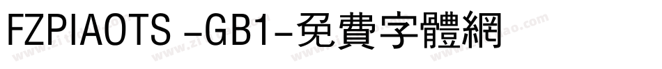 FZPIAOTS -GB1字体转换